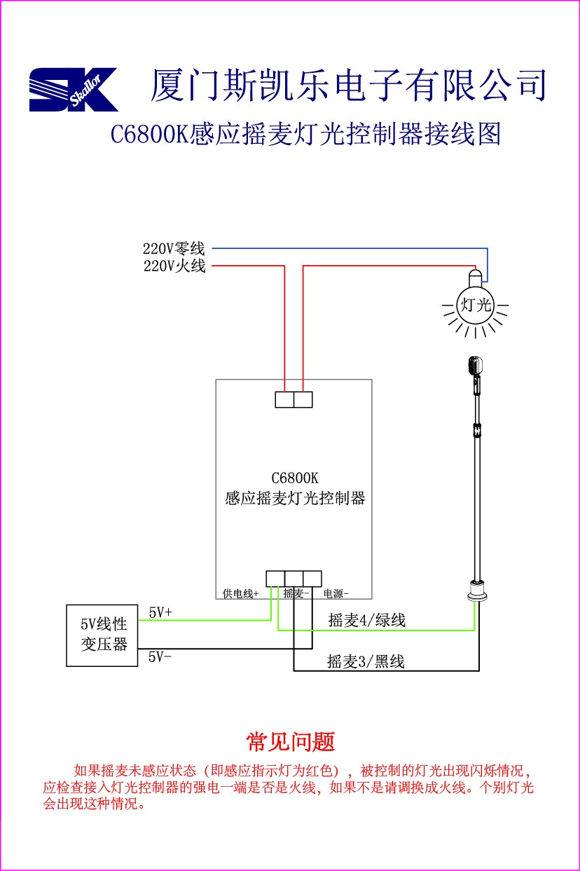 灯控器接线图2015-6-18.jpg